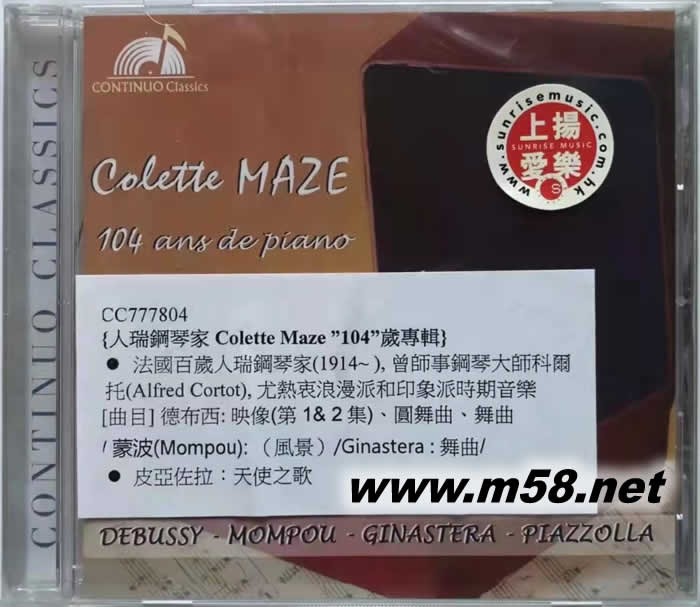 Colette Maze: 104 ans de piano 人瑞鋼琴家 Colette Maze 104歲專輯專輯正面圖片