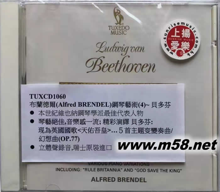 鋼琴藝術第四集 貝多芬 BEETHOVEN專輯正面圖片