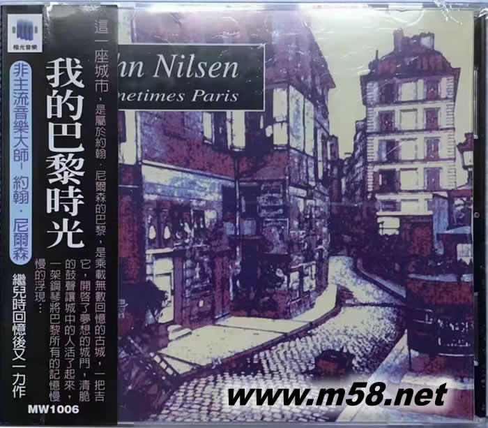 約翰尼爾森:我的巴黎時光 John Nilsen: Sometimes Paris專輯正面圖片