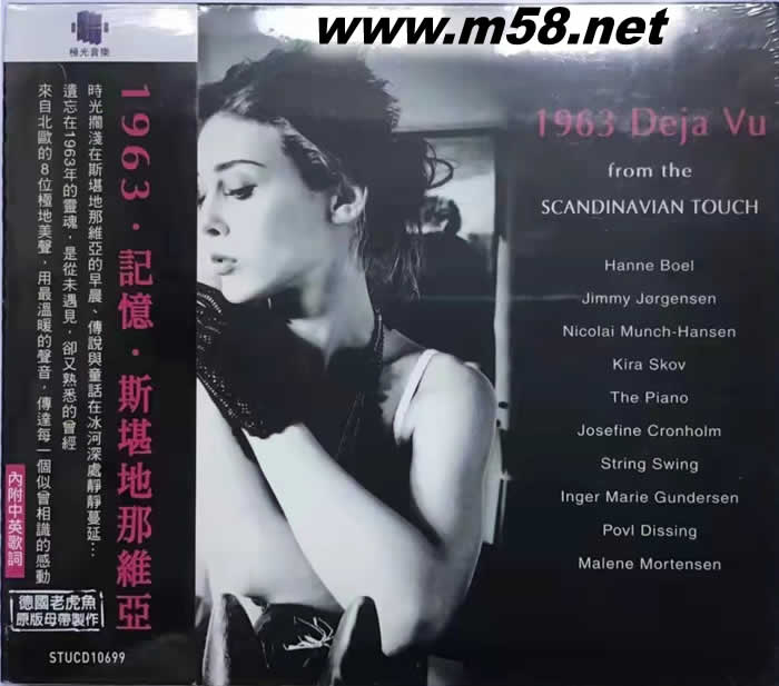 1963 記憶 斯堪地那維亞 1963 Deja Vu from the SCANDINAVIAN TOUCH專輯正面圖片