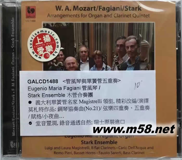 Mozart/ Fagiani/ Stark: Arrangements for Organ and Clarinet Quintet 管風(fēng)琴與單簧管五重奏專輯正面圖片