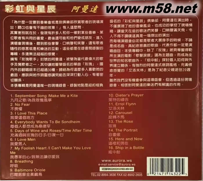 阿曼達:彩虹與星辰 MCBROOM專輯背面圖片