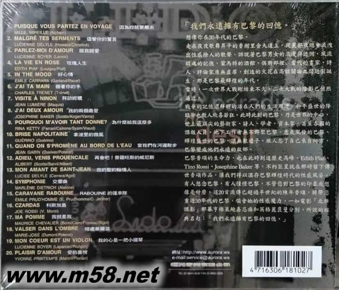 欲望天堂 V A Le paradis de dèsir專輯背面圖片