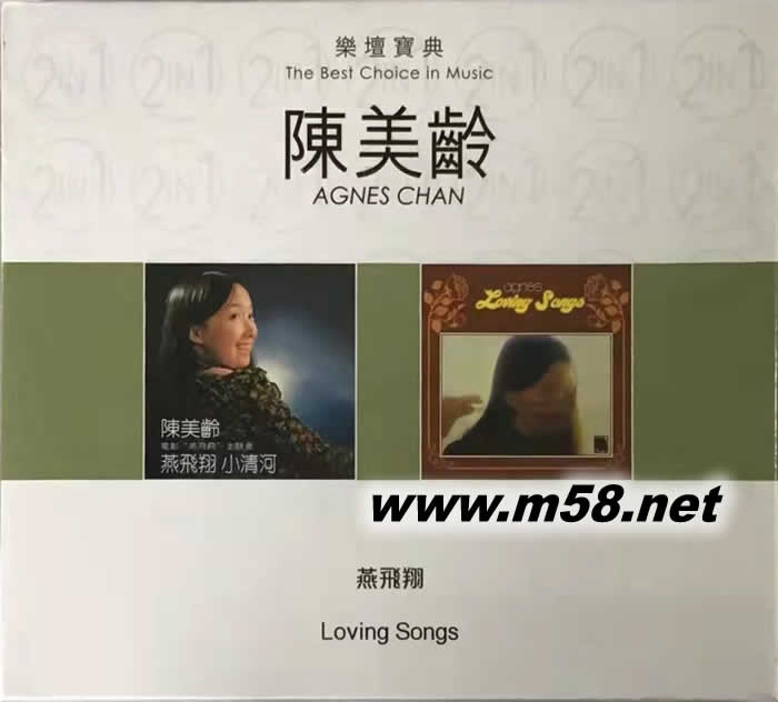 陳美齡 2 IN 1 雙CD 樂壇寶典專輯正面圖片