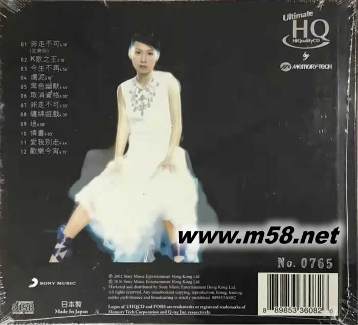 給我唱過(guò)的男孩們 UHQCD專(zhuān)輯背面圖片