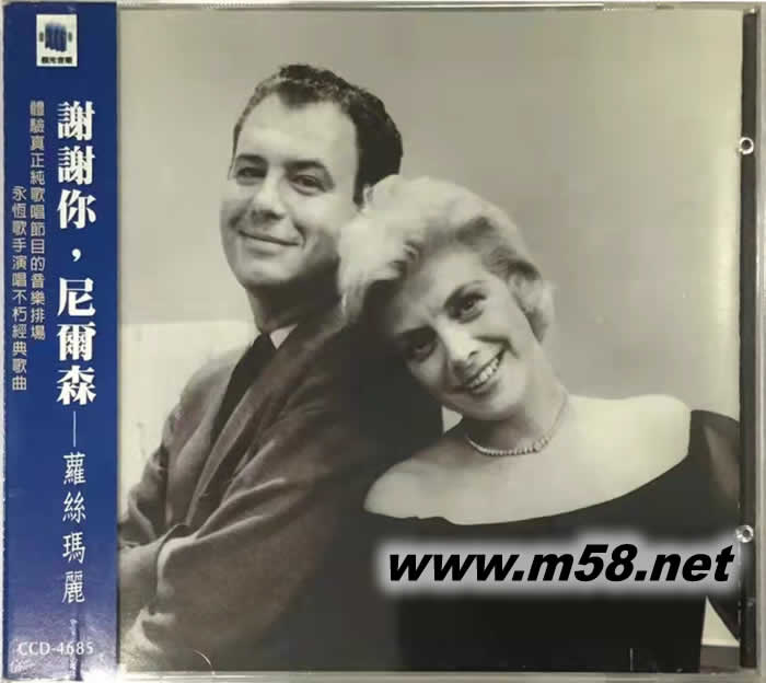 蘿絲瑪麗克隆尼:謝謝你,尼爾森 Rosemary Clooney: Dedicated to Nelson專輯正面圖片