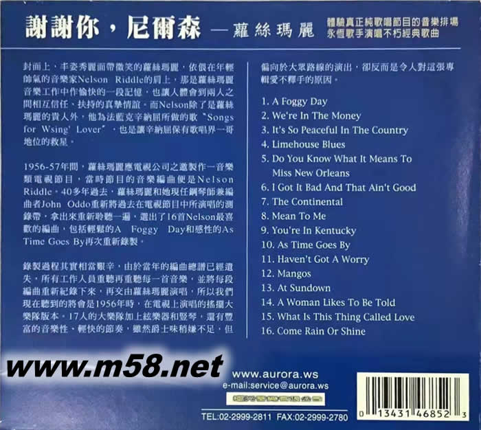 蘿絲瑪麗克隆尼:謝謝你,尼爾森 Rosemary Clooney: Dedicated to Nelson專輯背面圖片