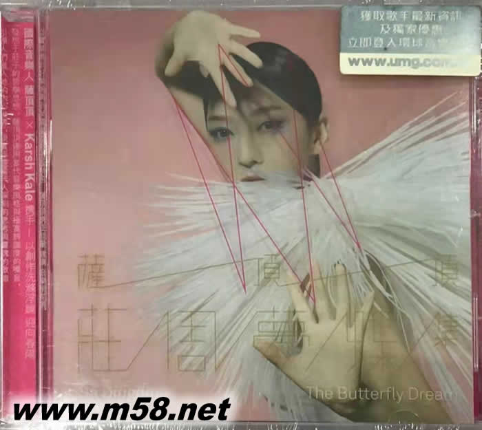 莊周夢蝶集專輯正面圖片