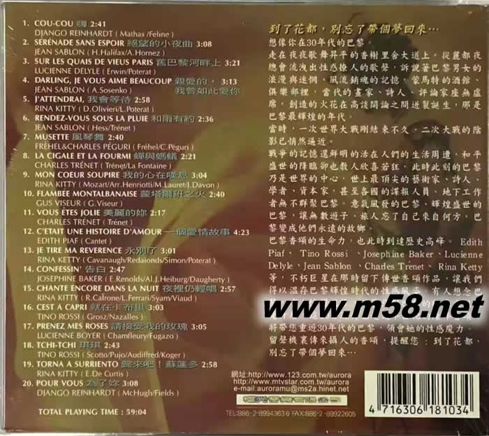 花都舊夢 V A Souvenirs d