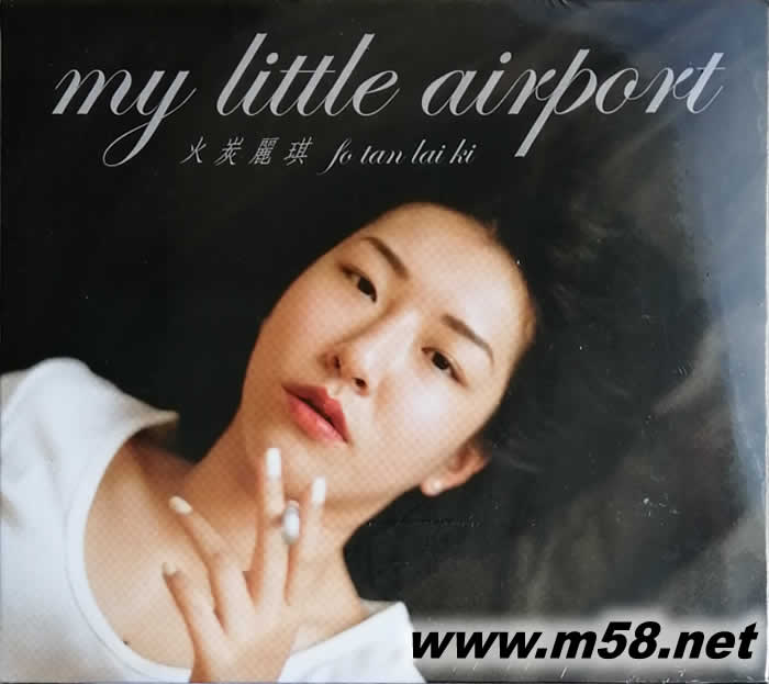 火炭麗琪專輯正面圖片