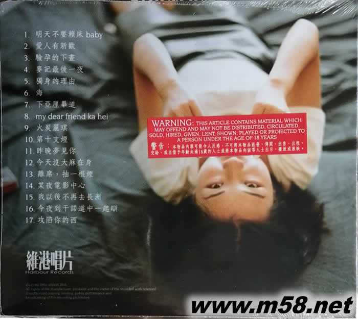 火炭麗琪專輯背面圖片