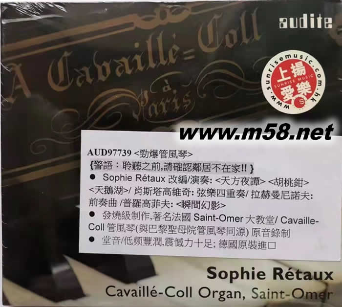 Sophie Rétaux METAMORPHOSES FOR A CAVAILLÉ-COLL ORGAN: TRANSCRIPTIONS OF RUSSIAN MUSIC 勁爆管風(fēng)琴專輯正面圖片