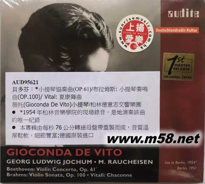 Beethoven: Violin Concerto - Brahms: Violin Sonata 貝多芬:小提琴協(xié)奏曲/布拉姆斯: 小提琴奏鳴曲/ Vital: 夏康舞曲專輯正面圖片