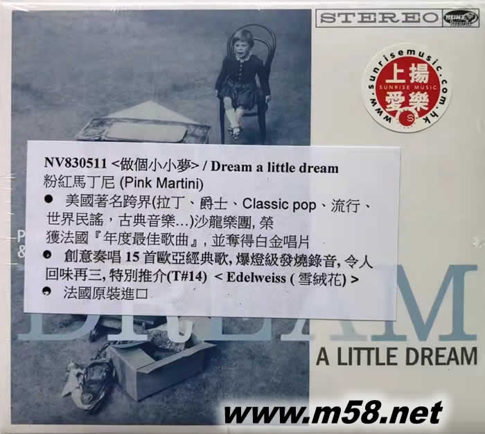 做個小小夢 DREAM A LITTLE DREAM專輯正面圖片