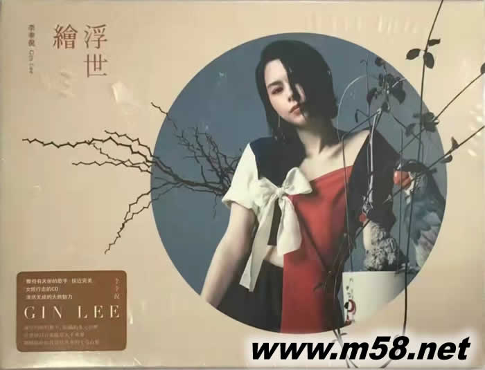 浮世繪 雙CD專輯正面圖片