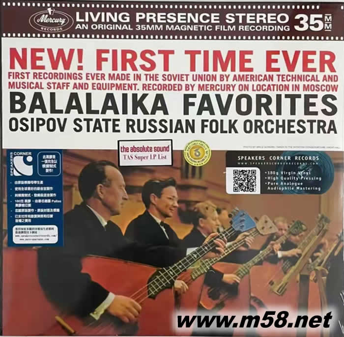 俄羅斯三角琴 BALALAIKA FAVORITES 黑膠專輯正面圖片