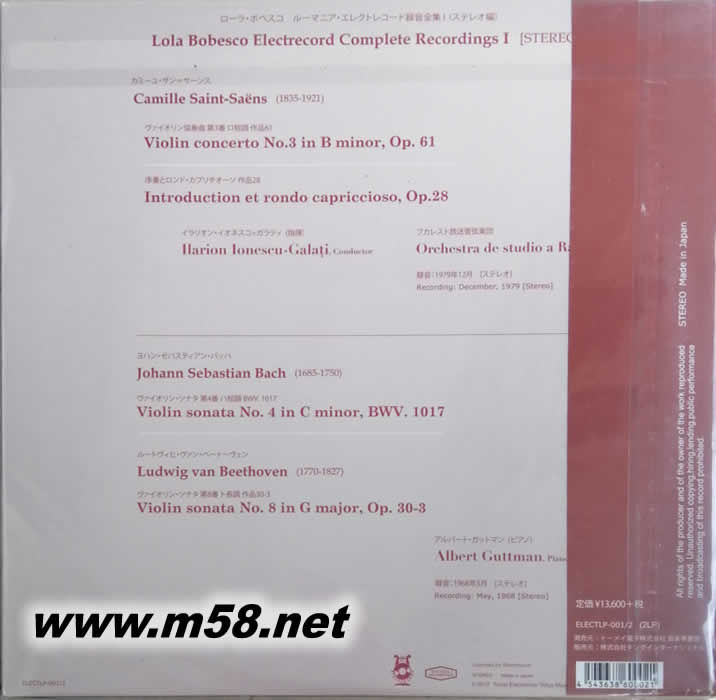 博貝斯庫 完整記錄之一 Electrecord Complete Recordings I Camille Saint-Saens 圣桑:第3小提琴協奏曲,引子與回旋曲> 黑膠 日本版專輯背面圖片