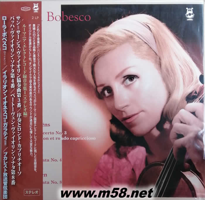 博貝斯庫 完整記錄之一 Electrecord Complete Recordings I Camille Saint-Saens 圣桑:第3小提琴協奏曲,引子與回旋曲> 黑膠 日本版專輯正面圖片