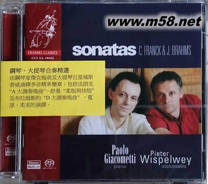 鋼琴、大提琴合奏精選 SONATAS C FRANCK& J BARHMS弗蘭克和勃拉姆斯SACD)專輯正面圖片