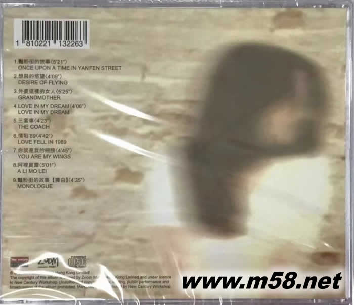 艷粉街的故事專輯背面圖片