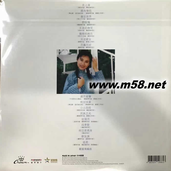 天涯歌女 黑膠專輯背面圖片