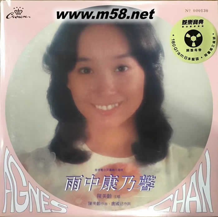 雨中康乃馨 黑膠專輯正面圖片