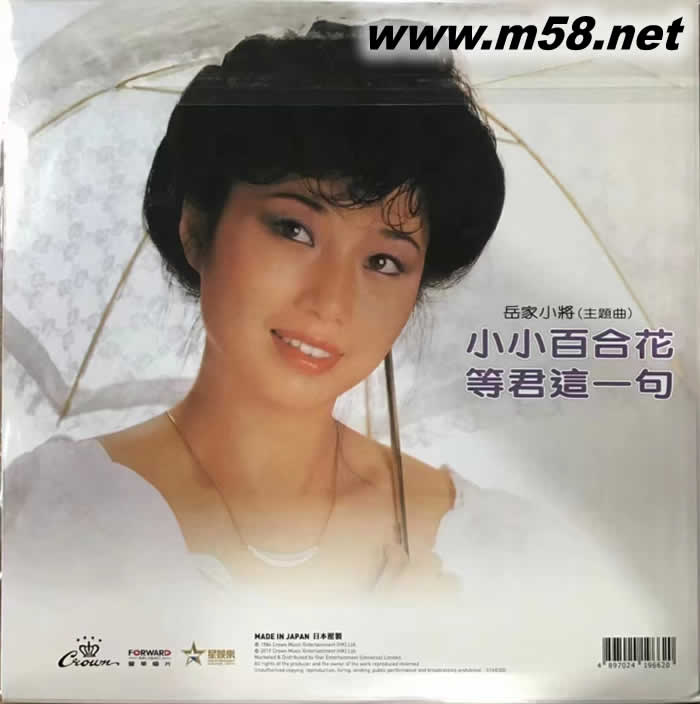 萊茵河之戀 黑膠 限量版專輯背面圖片