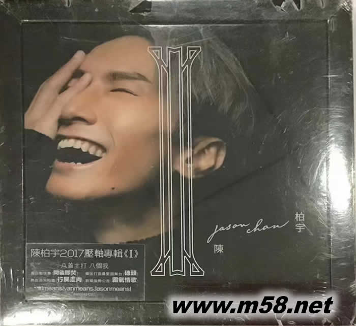 2017全新大碟《I》專輯正面圖片