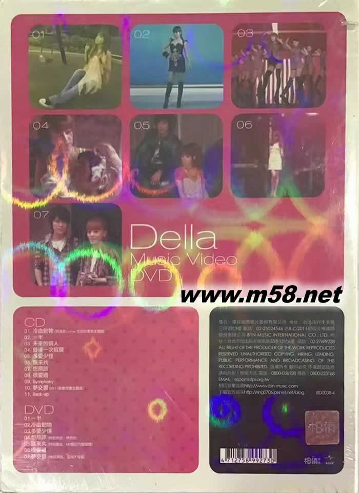 未來的情人 (夏日 特典版)專輯背面圖片