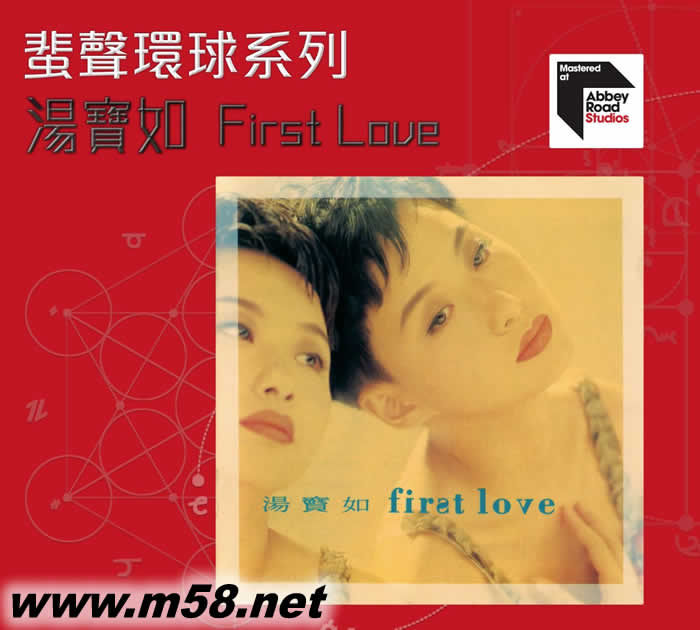 First Love(2022蜚聲環球系列)專輯正面圖片