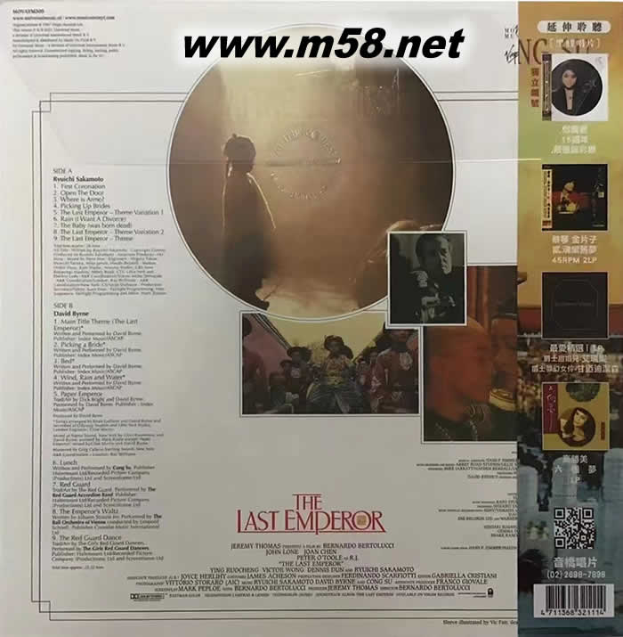 THE LAST EMPEROR末代皇帝 電影原聲碟 黑膠專輯背面圖片
