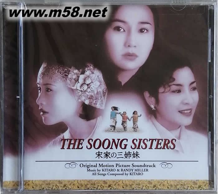 THE SOONG SISTERS 宋家三姐妹(宋家皇朝)專輯正面圖片