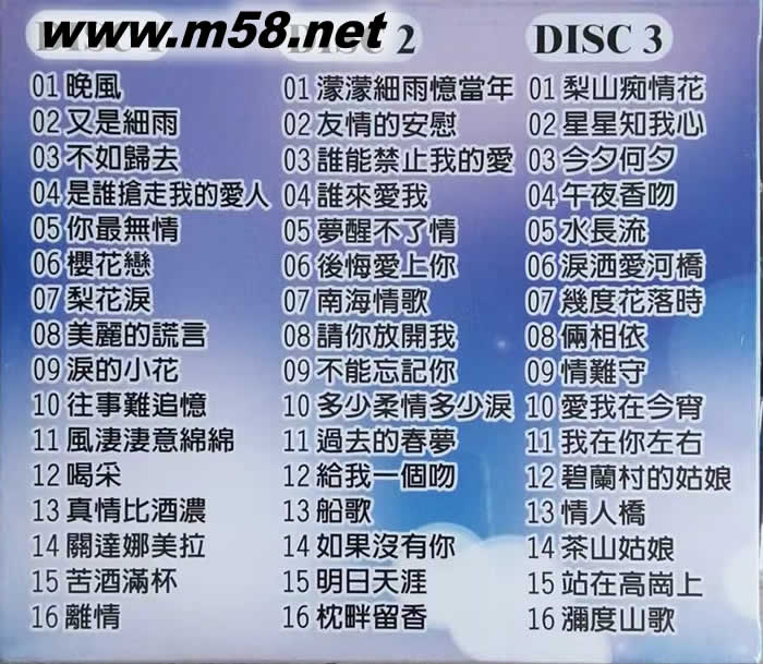 老歌經典國語原聲1專輯背面圖片