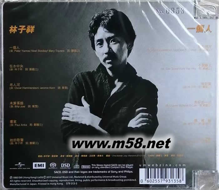 一個人 24K金碟 SACD 限量版專輯背面圖片