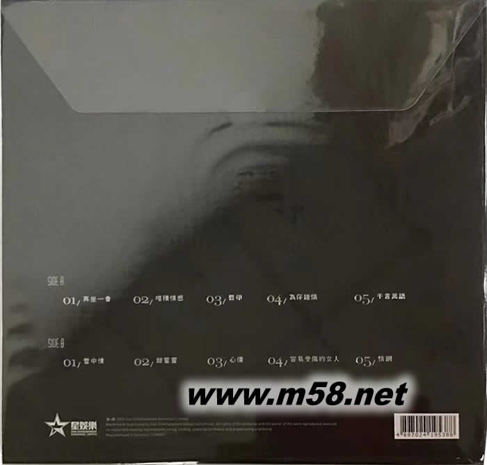 堆積情感 C Again 2018黑膠專輯背面圖片