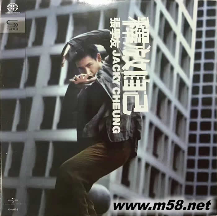 釋放自己 SHMSACD(SHMSACD僅限SACD機播放)2022版專輯正面圖片