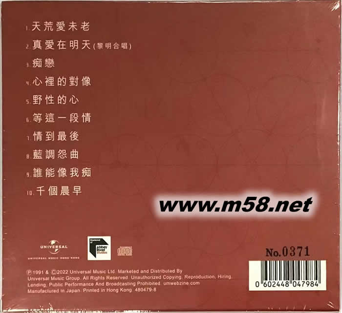 A LONG LASTING LOVE (2022蜚聲環(huán)球系列)專輯背面圖片