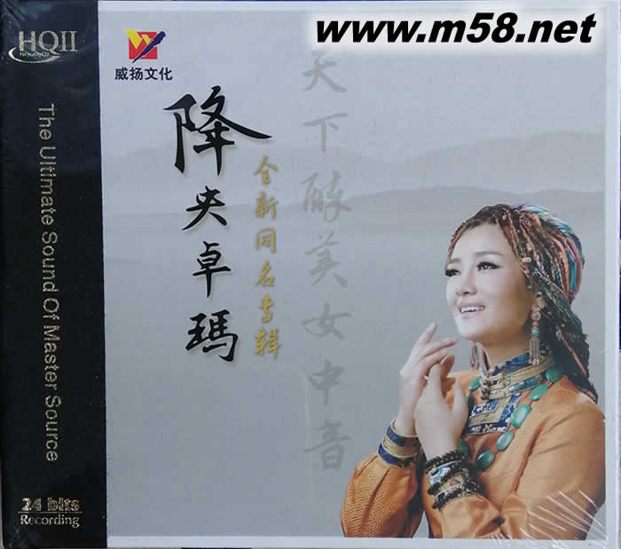 降央卓瑪 - 同名專輯 HQII HQCD 限量版專輯正面圖片