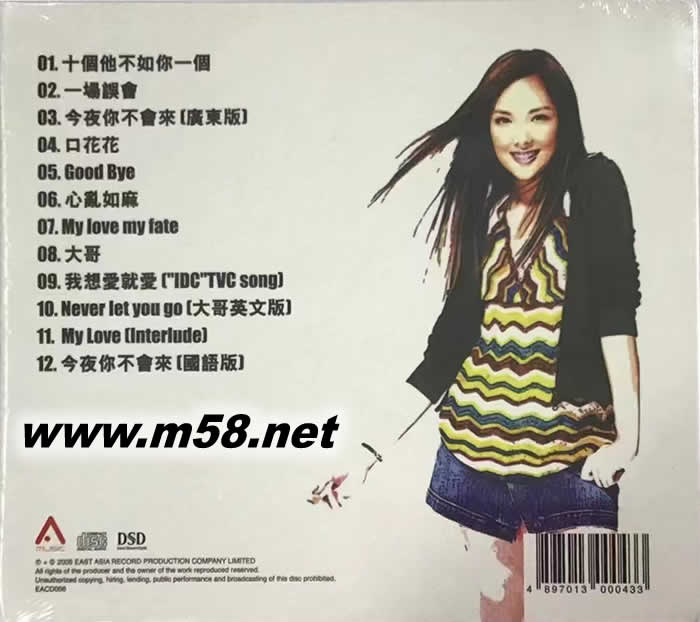 My Love CD專輯背面圖片