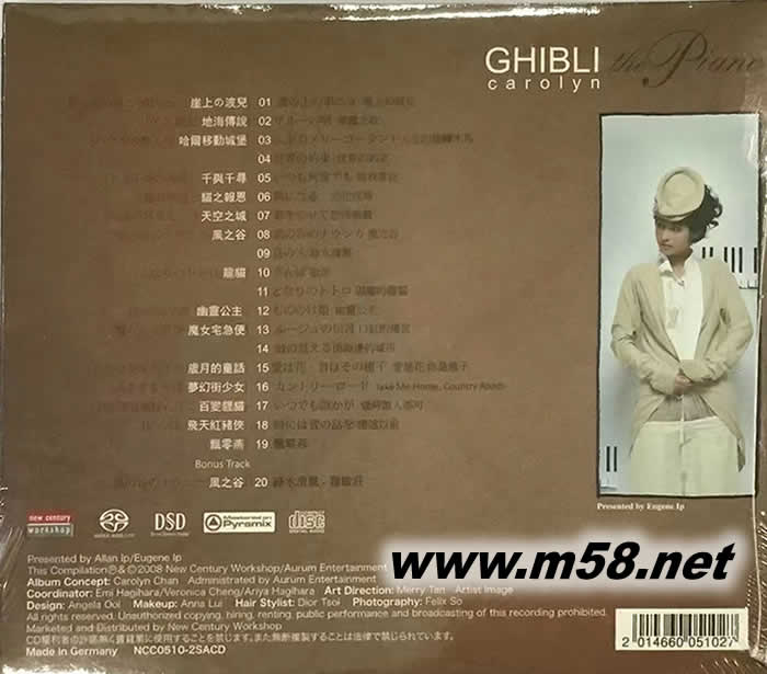 Carolyn Chan 陳楚喬 – 鋼琴演奏宮崎駿動畫音樂作品集 電影作品集 SACD 限量版專輯背面圖片