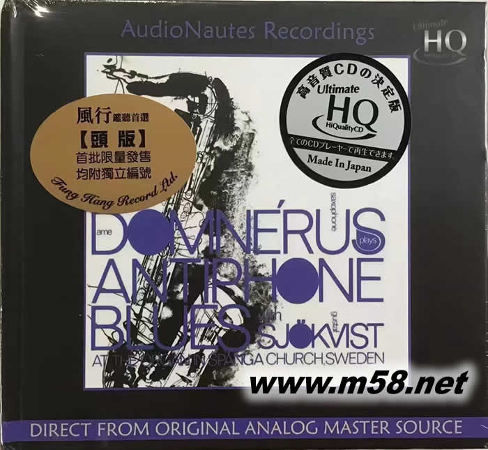 白教堂 ANTIPHONE BLUES DOMNERUS SJOKVIST 管風(fēng)琴與色士風(fēng) UHQCD 頭版專輯正面圖片