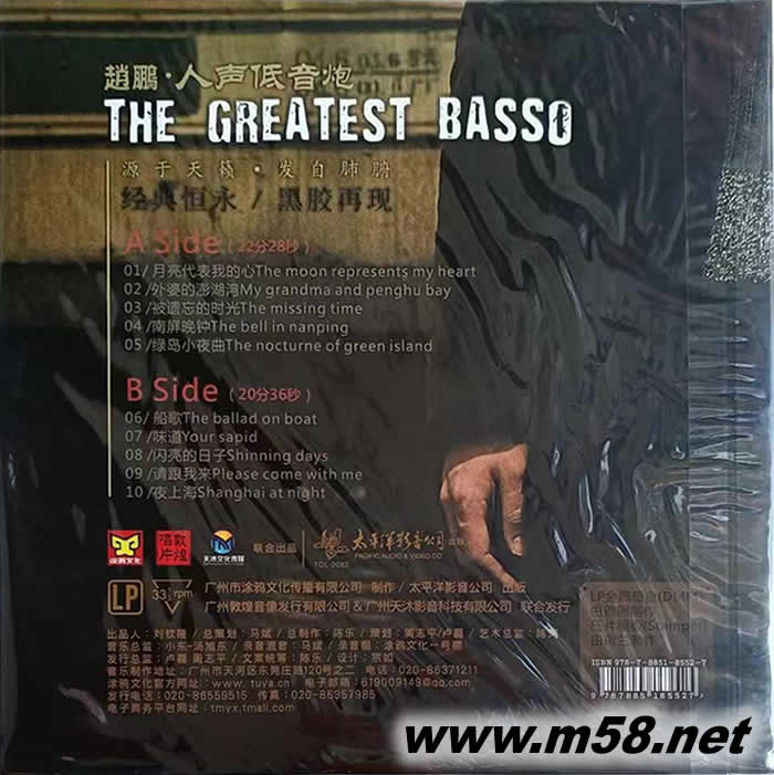 閃亮的日子 人聲低音炮 黑膠專輯背面圖片