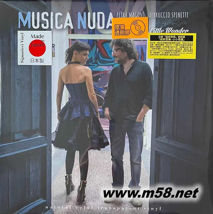 純粹音樂(lè) Musica Nuda Little Wonder 小小奇跡 黑膠 透明膠 日本限量版專輯正面圖片