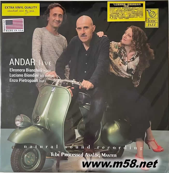 「比亞喬博物館」現場音樂會系列 - 前進Live At Museo Piaggio ANDAR Live 黑膠專輯正面圖片