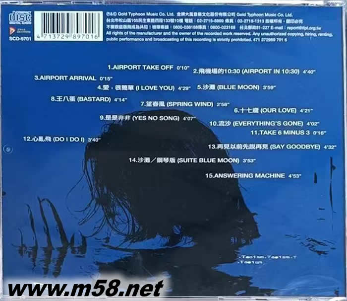 DAVID TAO 陶喆同名專輯 (藍(lán)色封面再版)專輯背面圖片