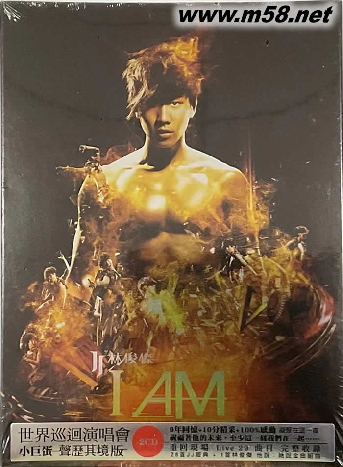 JJ林俊杰 I AM 世界巡迴演唱會 小巨蛋 2CD專輯正面圖片