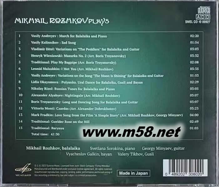 Mikhail Rozhkov plays 魔指 俄羅斯三角琴專輯背面圖片