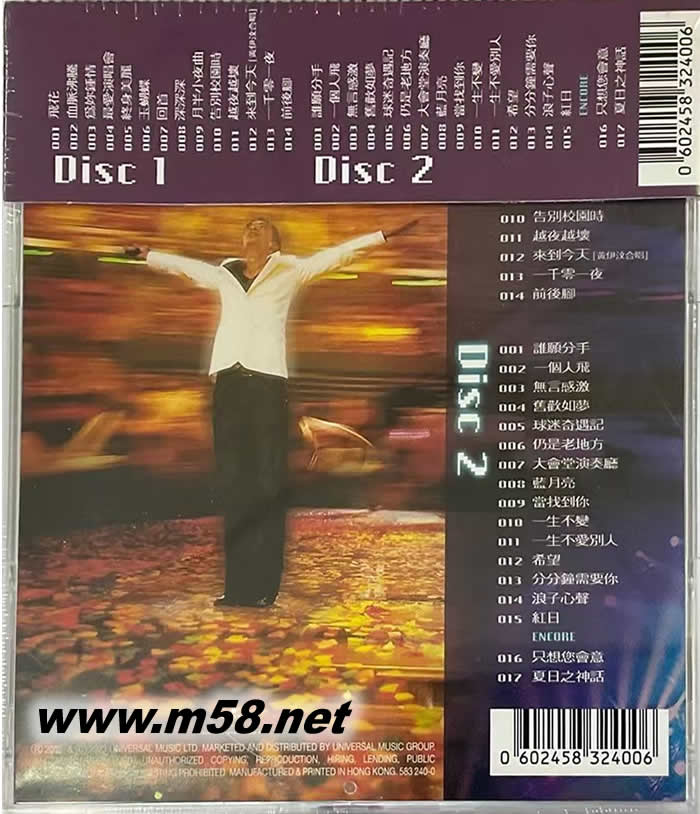 李克勤情情塔塔演唱會 紅館40系列CD專輯背面圖片