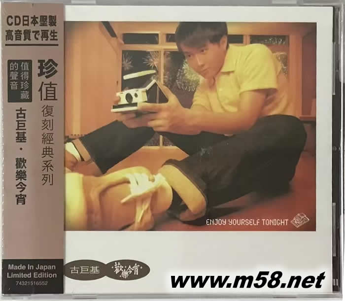 歡樂今宵 PURE GOLD(SONY日本限量版CD)專輯正面圖片