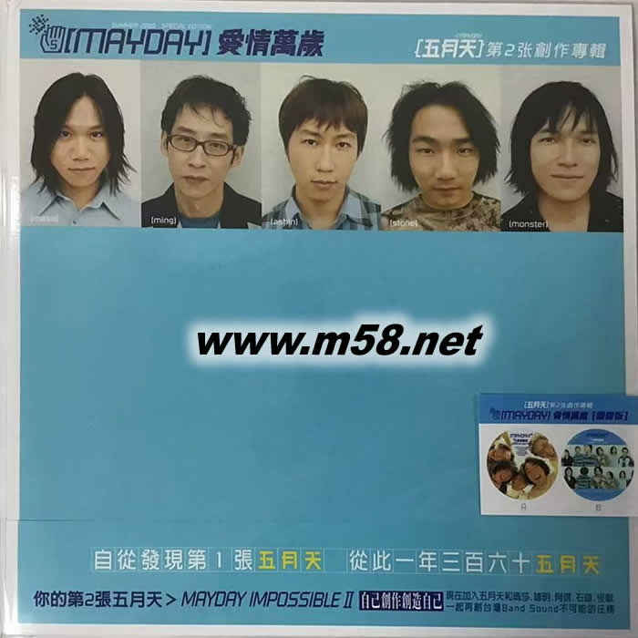 愛情萬歲 黑膠 圖案膠專輯正面圖片